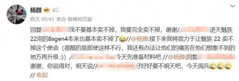 前負責人與魅族反目？“要讓魅族22一臺都賣不掉”