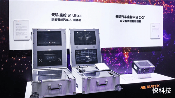 聯發科亮相2025數智科技生態大會：覆蓋移動、汽車、通信多產品線！全場景拿捏