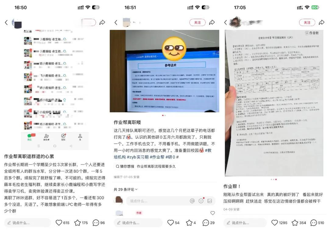作業幫學習機，偽裝成教育硬件的“電子傳單”