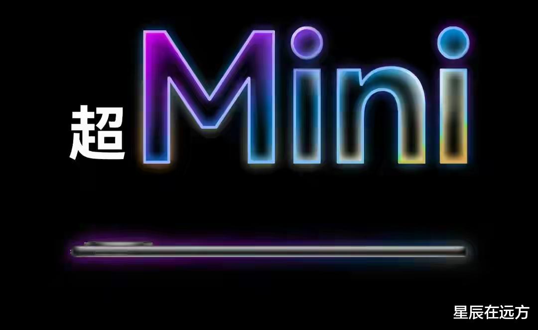 华为要发布8.8 英寸小平板！麒麟9020+星闪，9月4日见