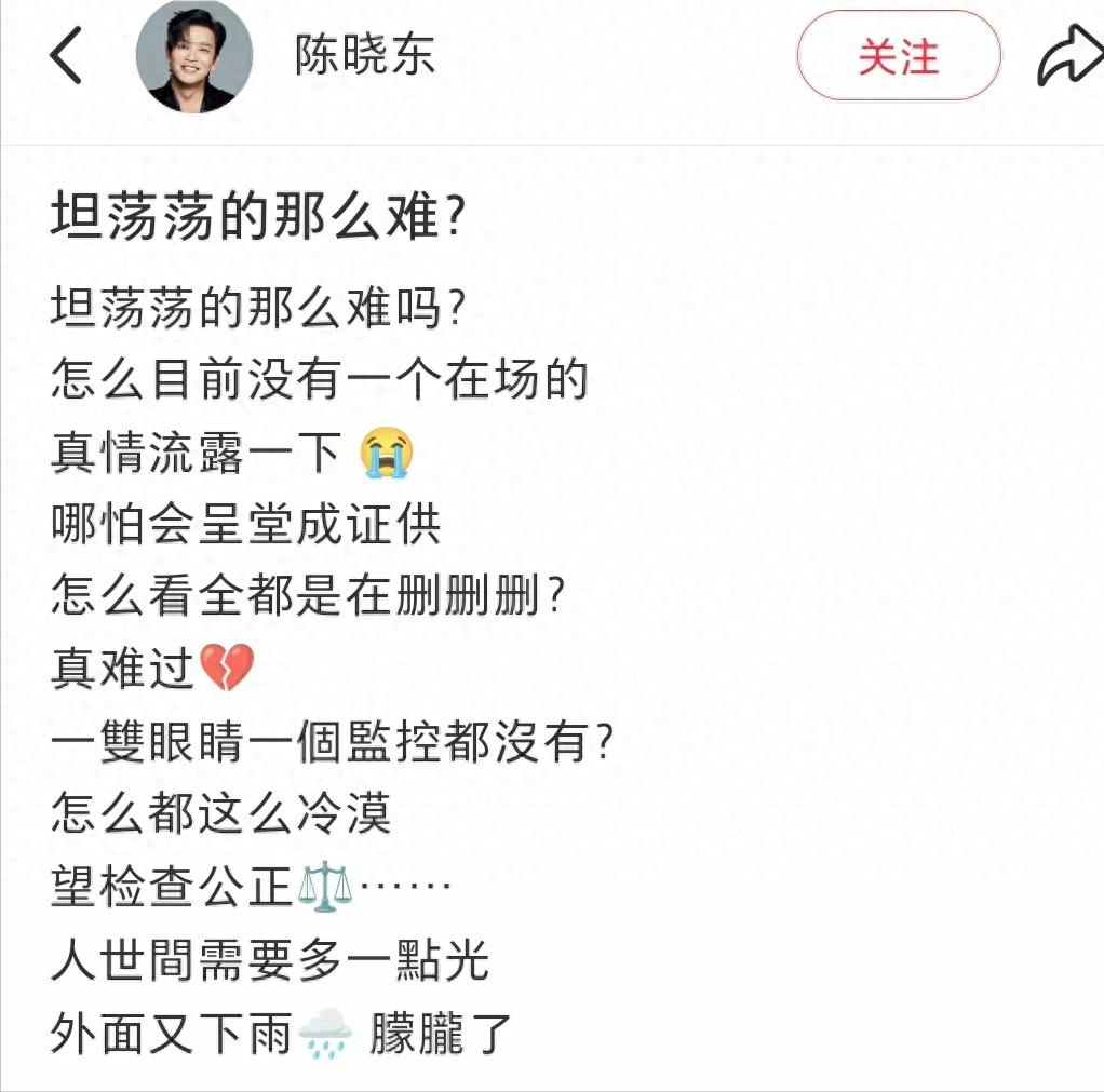 陈晓东为于朦胧发声，尖锐质问却不敢提名字：怎么全是删删删？