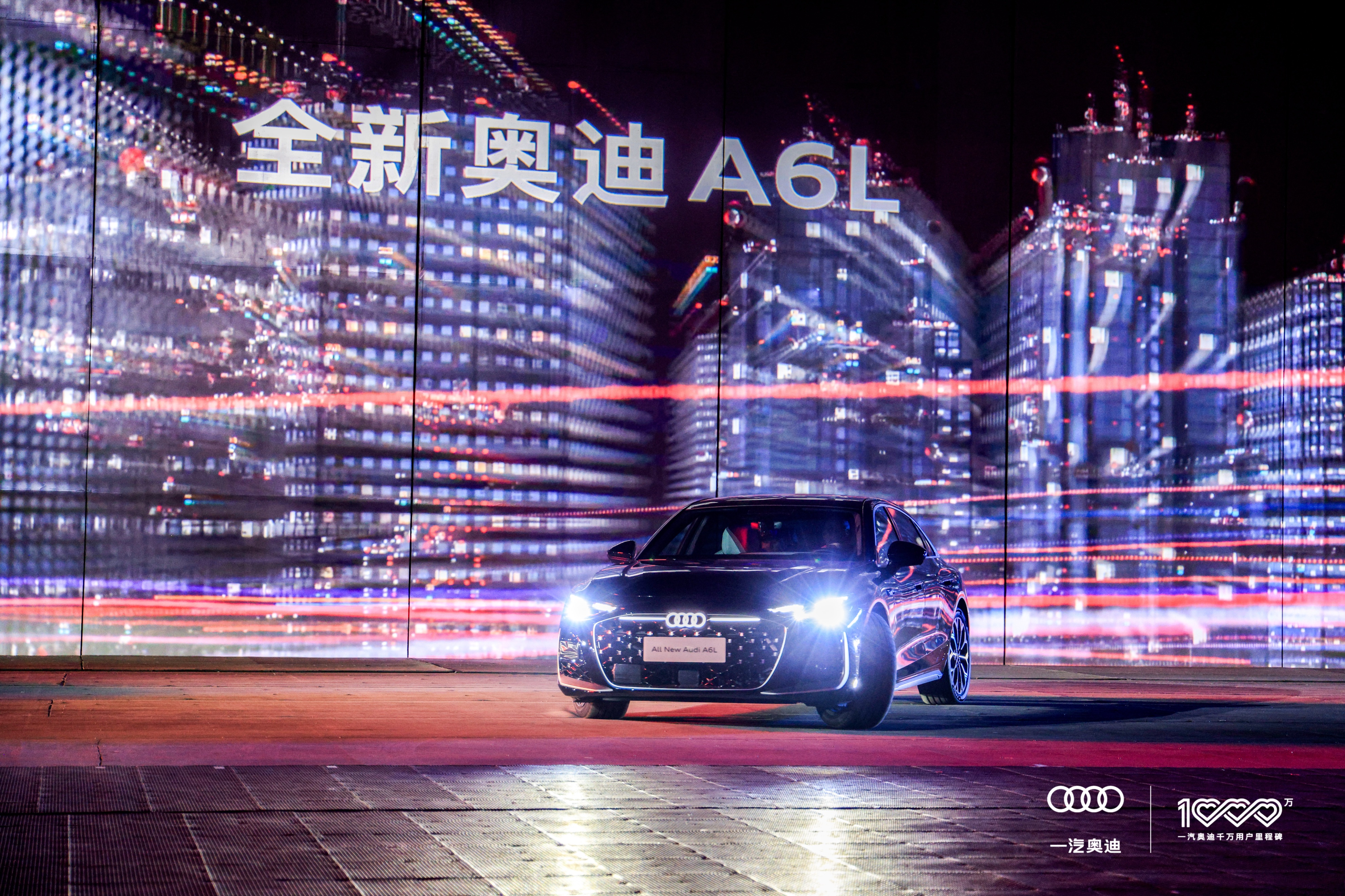 全新Q5L上市、全新A6L首秀!越过千万辆之巅的奥迪,再度启航