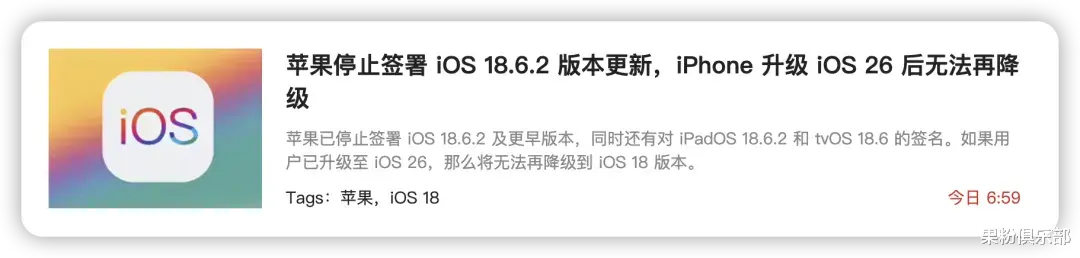 iOS 26.1 更新，中文 AI 全部署