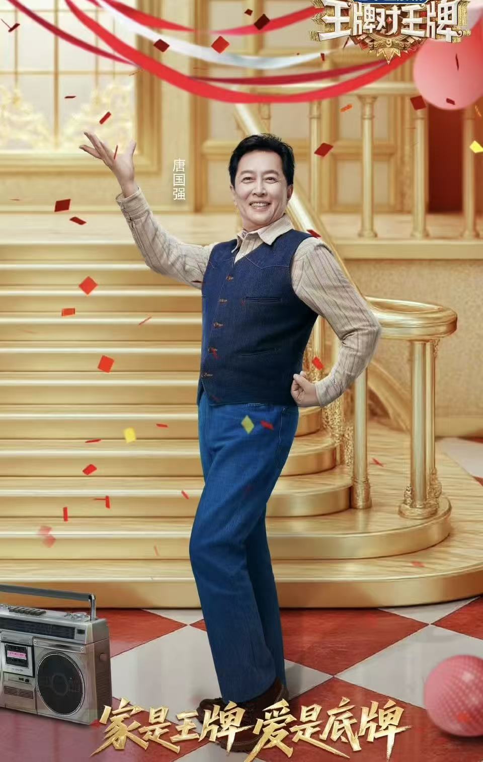 《王牌对王牌9》官宣：嘉宾大换血，“新王牌家族”能否接棒？