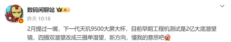 四攝雙潛望改回三攝單潛望，爆料稱OPPO Find X9 Pro配2億單潛望
