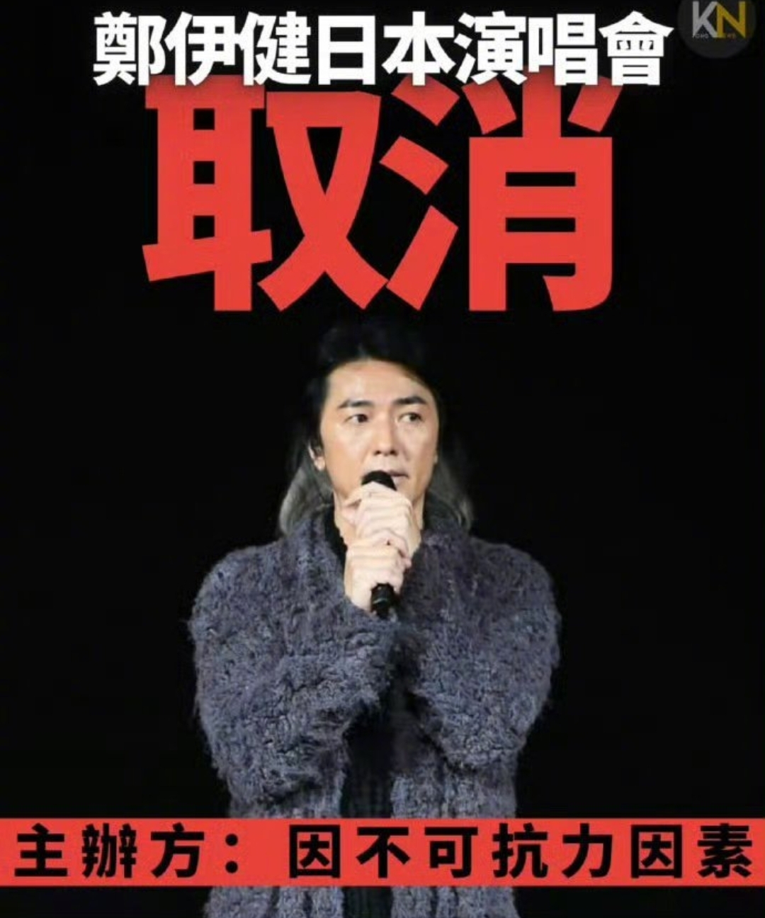 梁朝伟否认定居日本！承认喜欢日本是“图清静”，只是偶尔去几次