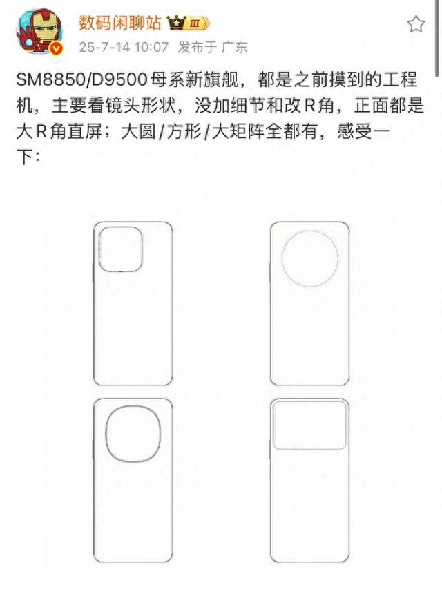小米16 Pro外觀猜測，時尚是一個輪回，也是輪到小米11 Ultra了