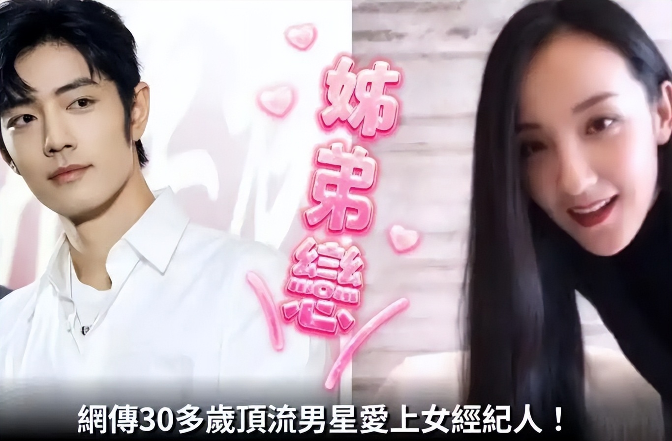 经纪人比肖战大11岁！姐弟恋细节被疯传，工作室连忙辟谣引质疑！