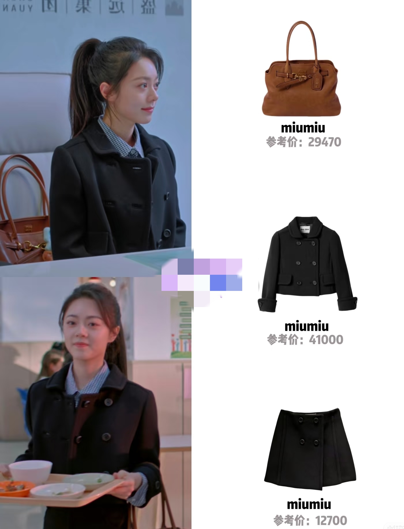 《骄阳似我》赵今麦穿搭分享，每套都不便宜，却穿出了平价的感觉