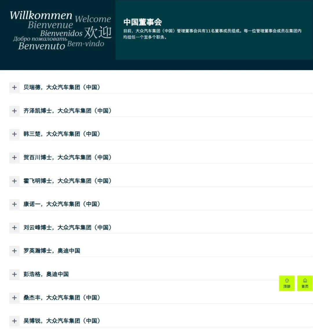 大众豪赌1200亿！3家合资公司，押宝第二故乡？