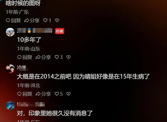 好友曝何晴去世细节:做过手术,后癌细胞扩散,双亲均患脑部疾病