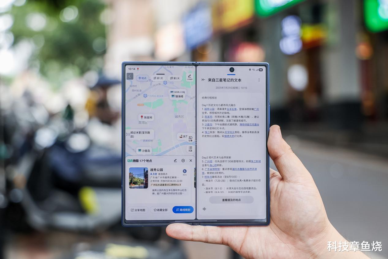 智变未来 三星Galaxy Z系列深度赋能场景,展示移动AI新高度