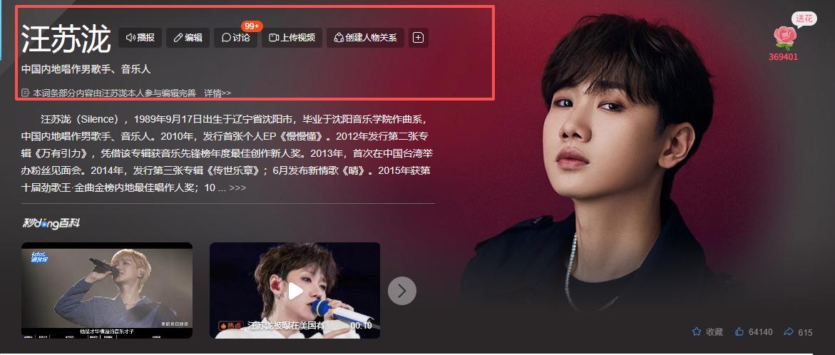 8天会3女风波才一年,汪苏泷被曝已生娃,他早在4年前就表过态