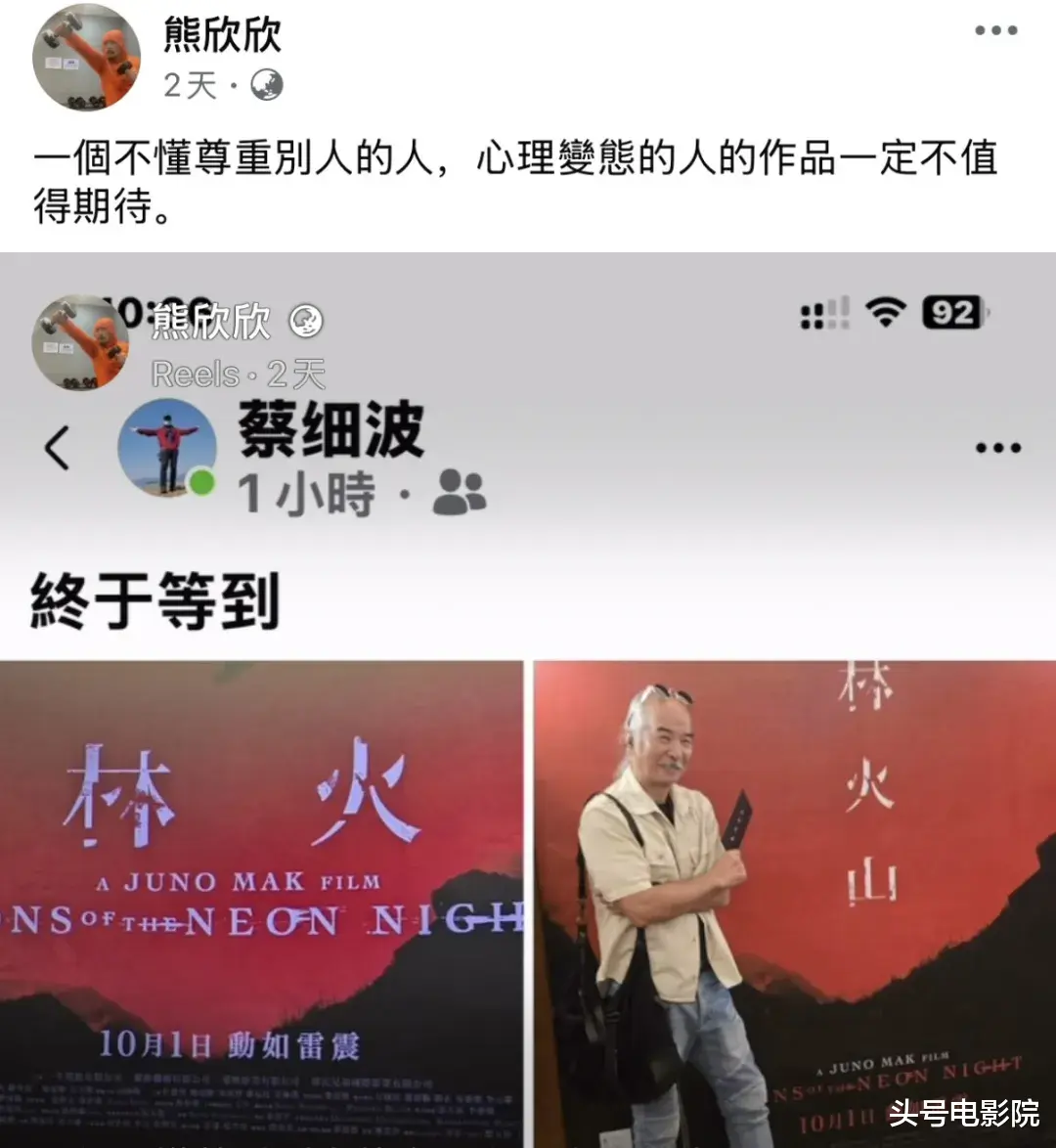 《风林火山》导演曝负面!梁家辉曾不满质问:是否等我去世才上映
