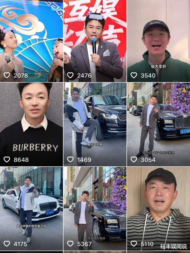 排面拉满！网红利哥成立新公司，赵大牛占C位，本山副总裁也来了