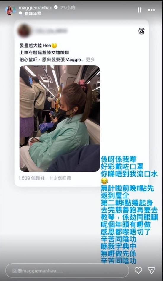 TVB“东张女神”地铁昏睡遭偷拍