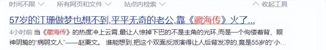 江珊做梦也没想到，她那平平无奇的老公，在55岁的时候又火了一把