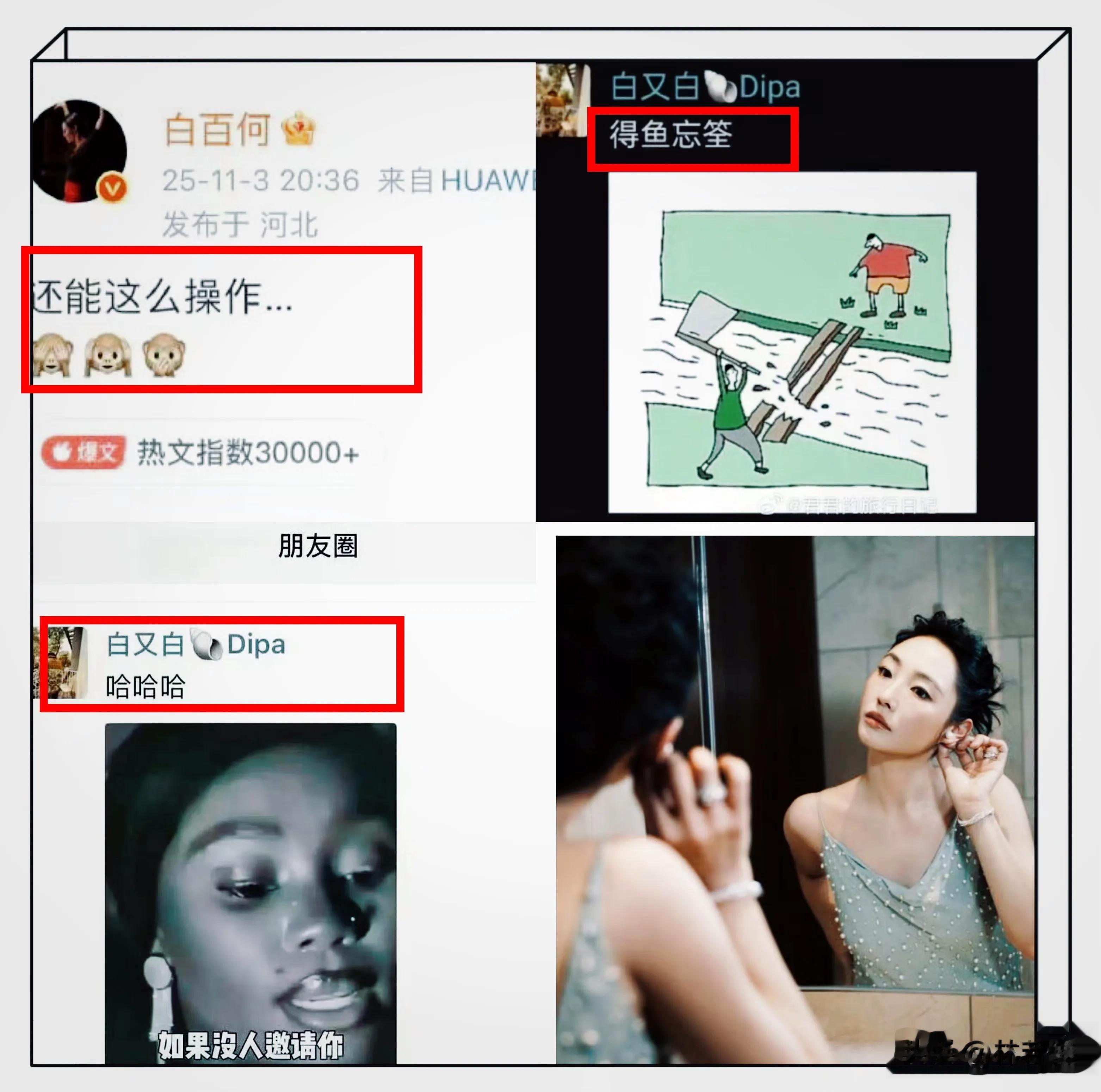 曝：白百合内涵的不是王传君，是制片人，好友发文替白百合鸣不平