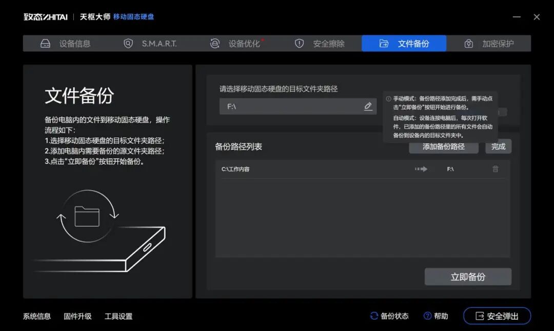原廠中的“六邊形戰士”！致態靈·潮流版移動固態硬盤深度評測