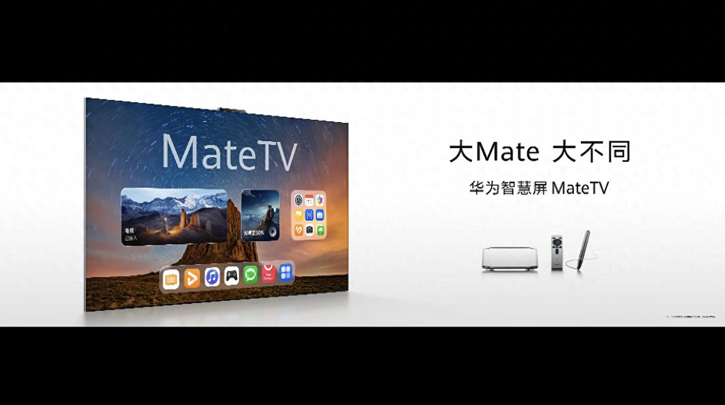 24999 元！華為推了一個「最大」的 Mate！