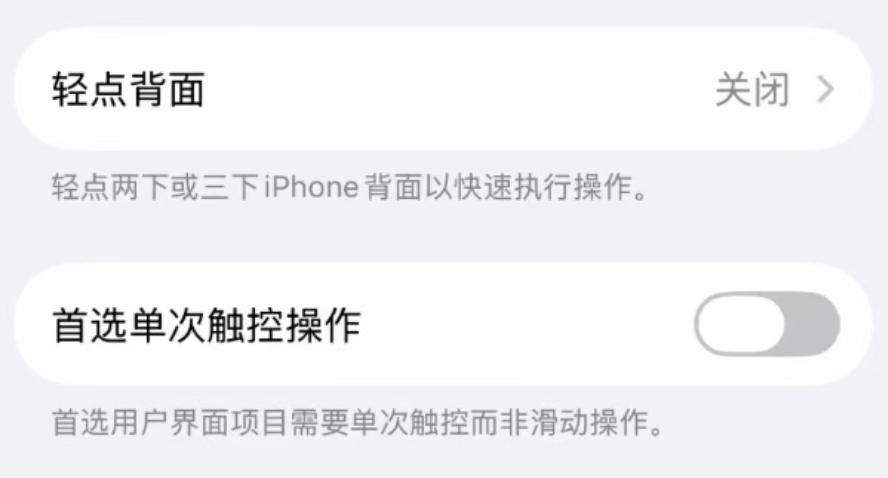 蘋果發布 iOS 26.1 beta3 測試版，有新變化