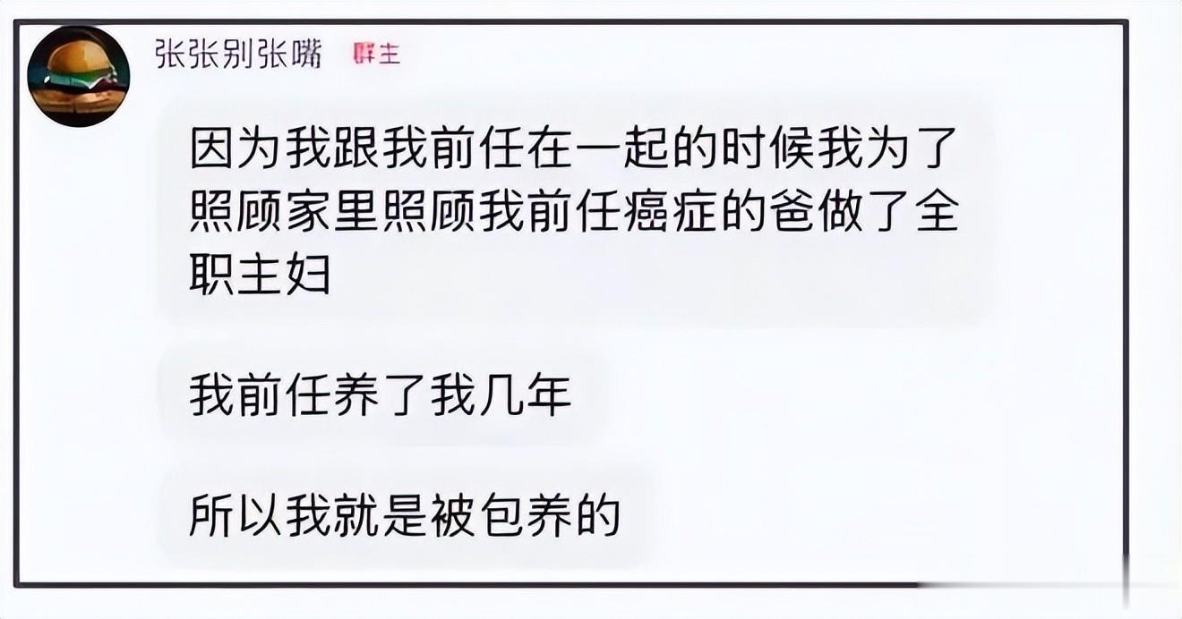 张雪峰演唱会风波升级，小7岁妻子沉默不语，知情人曝其已离婚5年