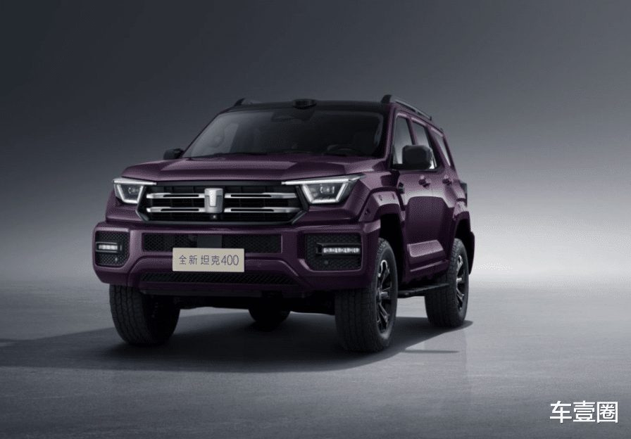 24.98万元起!全新坦克400上市:更能打了