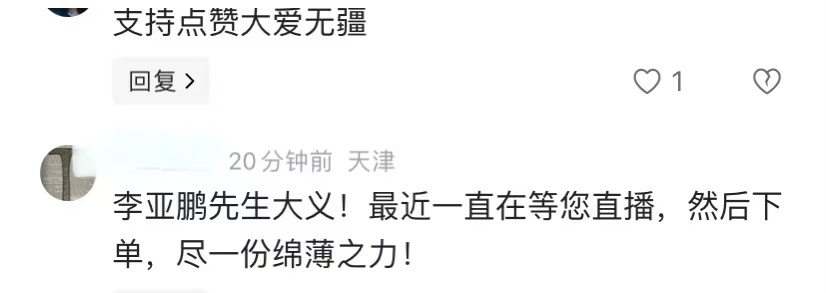 李亚鹏再官宣大喜讯！把新赚的29万全部捐赠，提出两个要求好戳泪