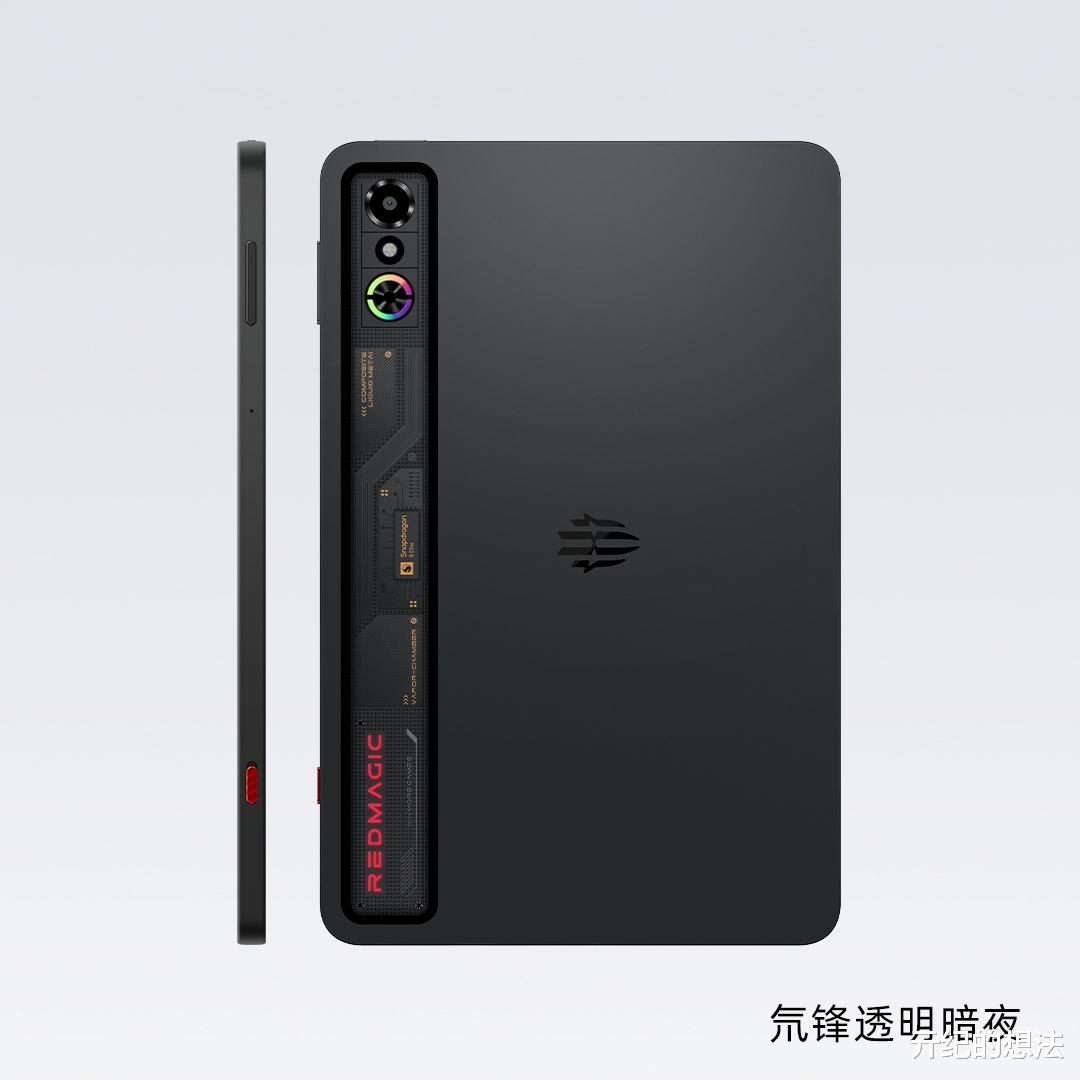 9英寸OLED+驍龍8Elite！紅魔電競平板3 Pro官宣，外觀長這樣