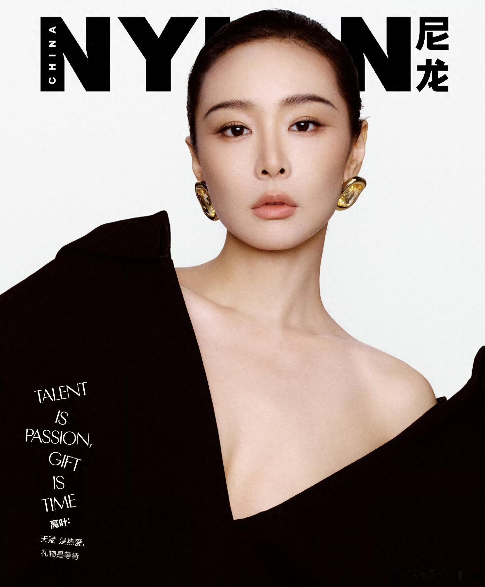 高叶尼龙新刊气场全开！松弛与凌厉无缝切换，演绎不被定义的美