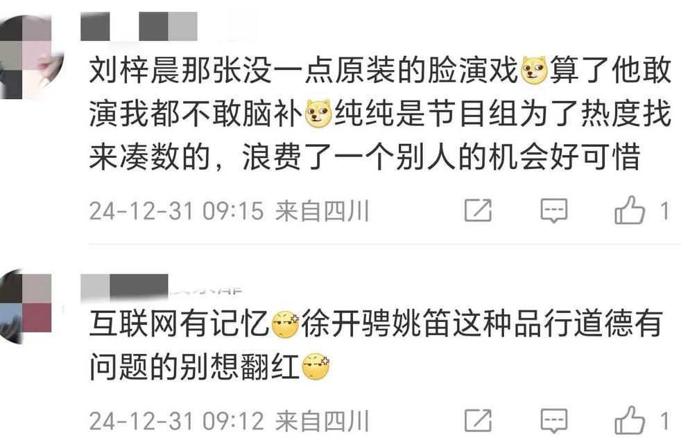 无限期停播!《演员请就位3》给所有艺人敲响了警钟!