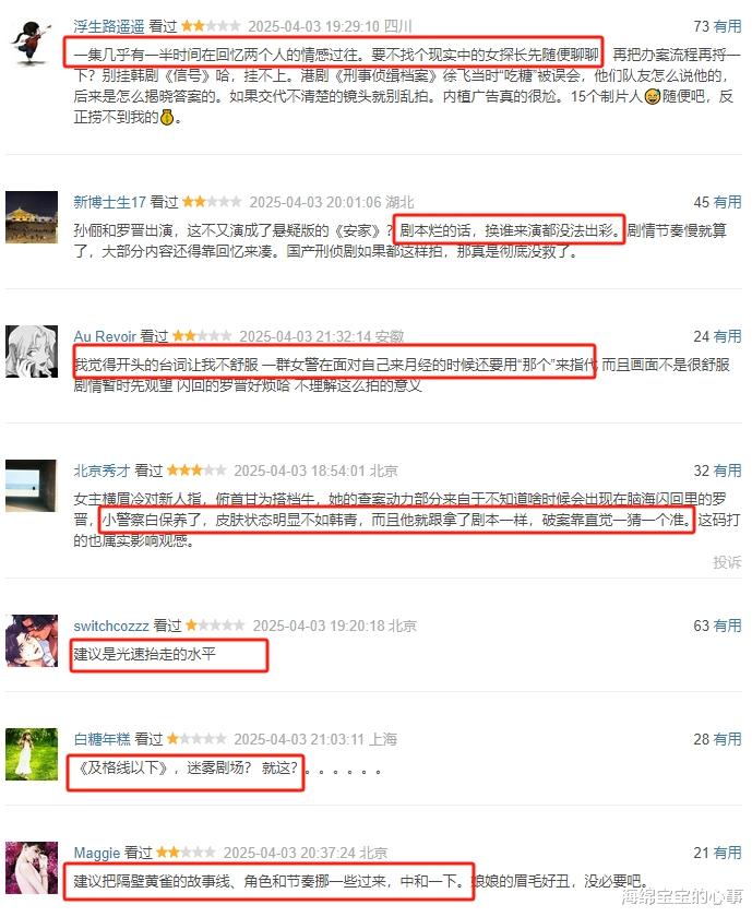 《乌云之上》的播出告诉观众:实力不强的导演,千万别碰悬疑剧!