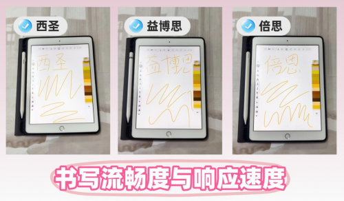 有什么好用的电容笔吗?西圣、益博思、倍思三大平替笔决赛圈PK!