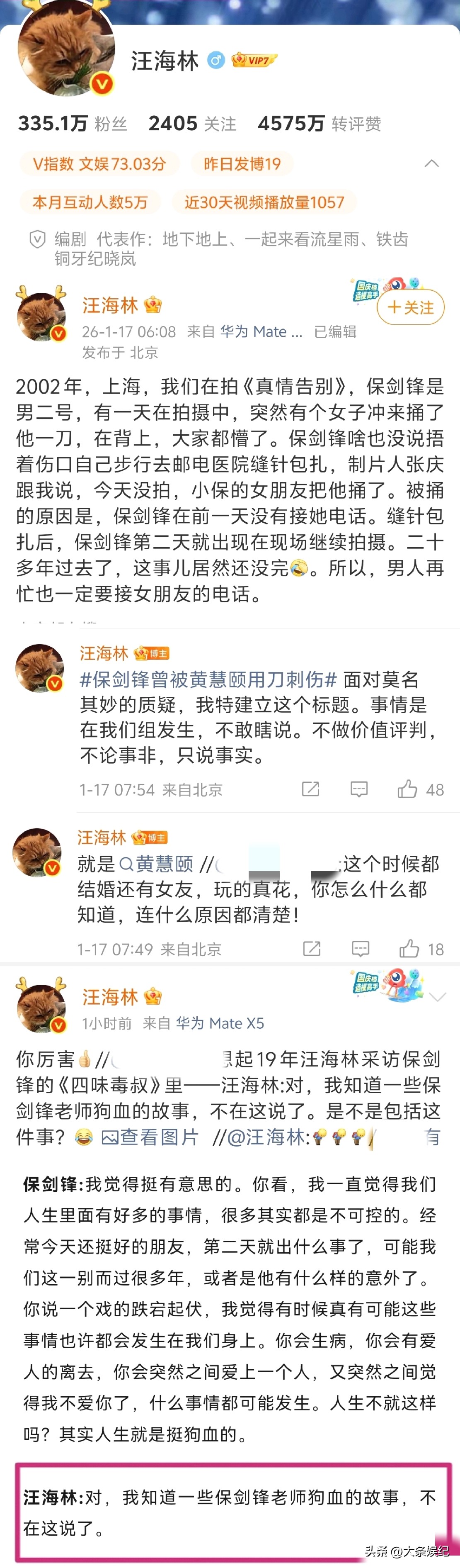 实锤!黄慧颐晒出结婚证封面照!编剧汪海林曝黄慧颐曾捅伤保剑锋