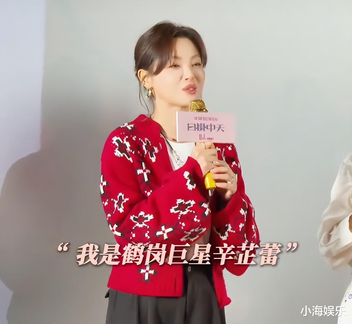 郝蕾首回应朋友圈风波！透露和辛芷蕾已私下沟通，遭网友光速打脸