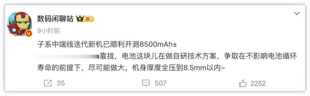 8500mAh电池!红米Turbo 5系列爆料,感觉又是横扫的节奏