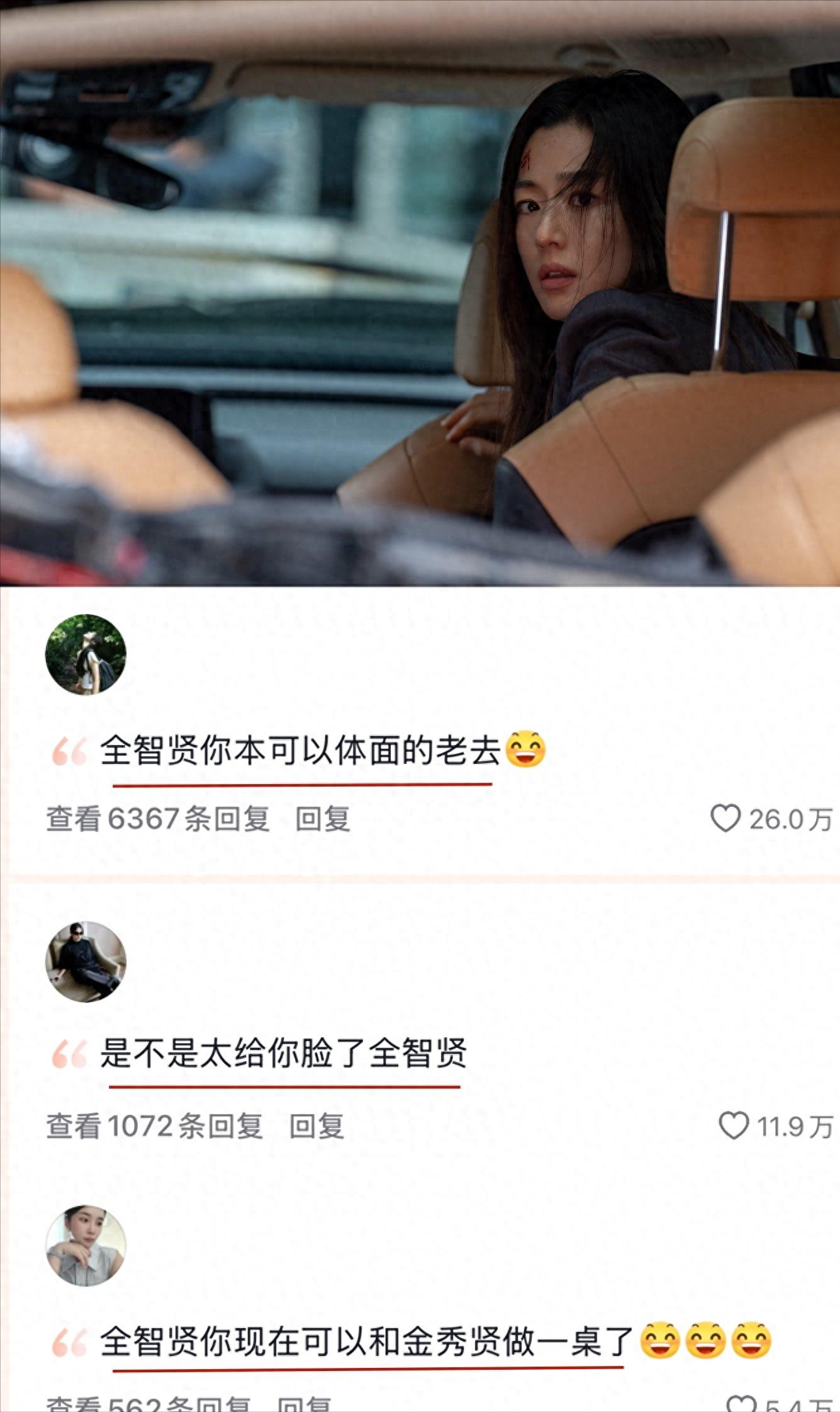 闹大了！全智贤台词辱华，代言评论区被冲，网友：骂到抬下去为止