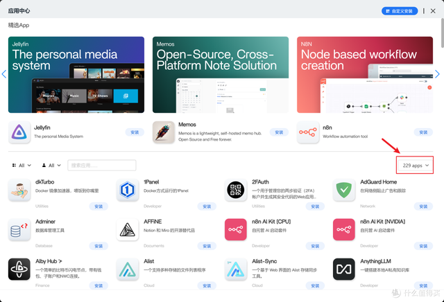 90元三盘位NAS OES casaos安装、初始化、下载共享资源教程