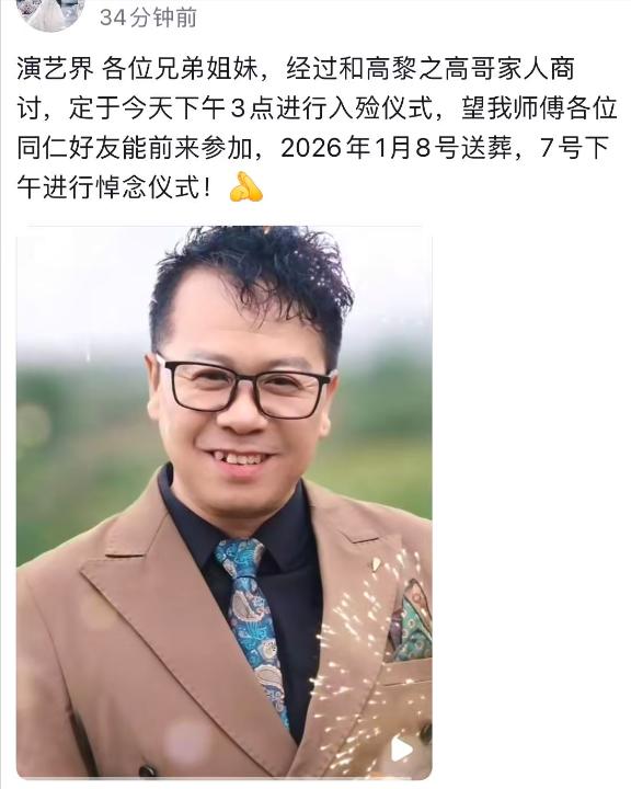 主持人高黎之去世，年仅52岁，当天上午还好好的，好友透露细节