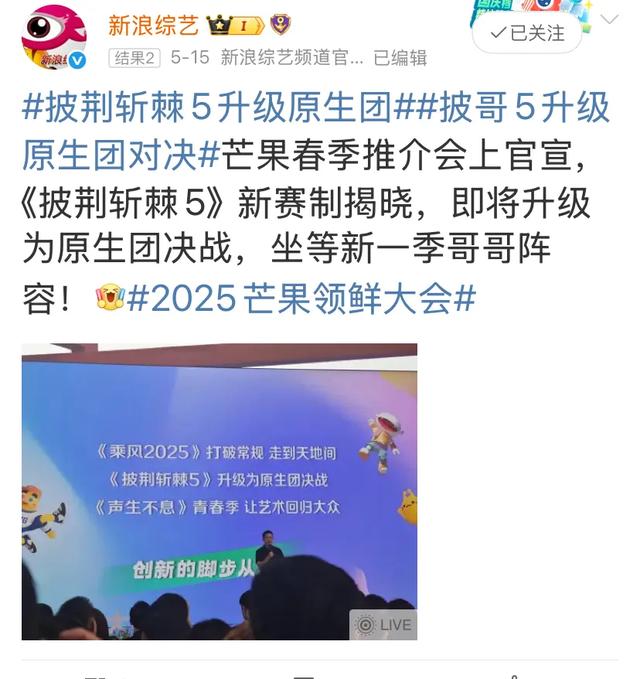 九位艺人已确定参加《披哥5》,七位来自当红男团,实力都很强悍