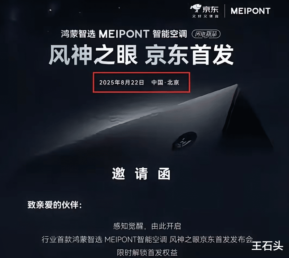 小米空调太火爆,董明珠很担忧,但格力更应重视华为空调!