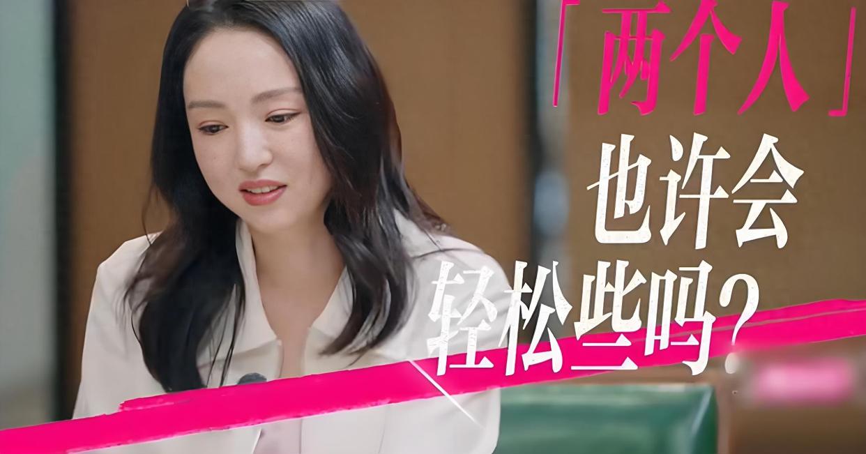 “新婚即分居”：董璇为保护女儿与丈夫分住，称是必要过渡