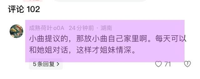 大s骨灰永久放在家里,竟然是因为小s,网友:S家打的一手好算盘