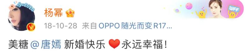 一场生日，戳穿了唐嫣的江湖地位，原来杨幂一个字都没说错