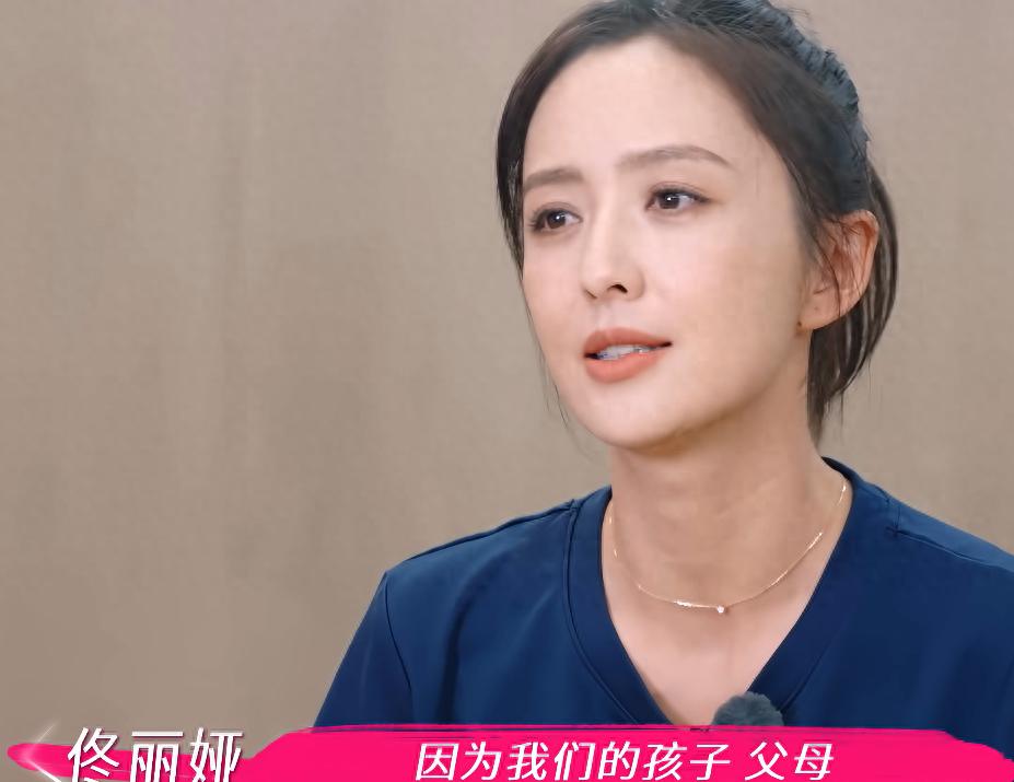 佟丽娅上节目称要把首饰都给小酒窝,不留给自己将来的儿媳妇