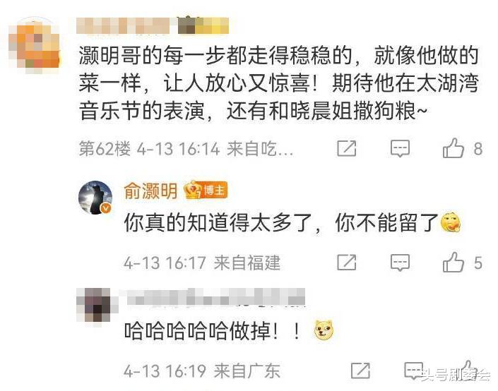 俞灏明王晓晨官宣结婚，文案信息量太大，网友：前女友们情何以堪