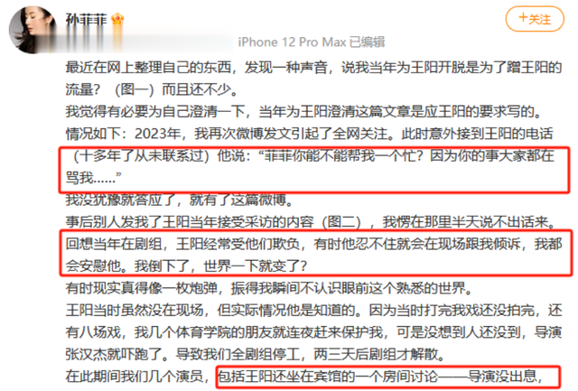 越闹越大!王阳被女演员曝虚假人设,过往黑历史被扒,涉及王一博