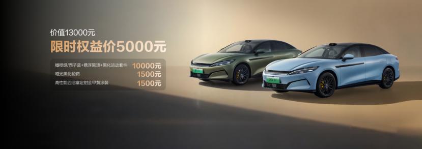 比亚迪汉L携新车色与智能OTA登场，补贴后19.48万元起