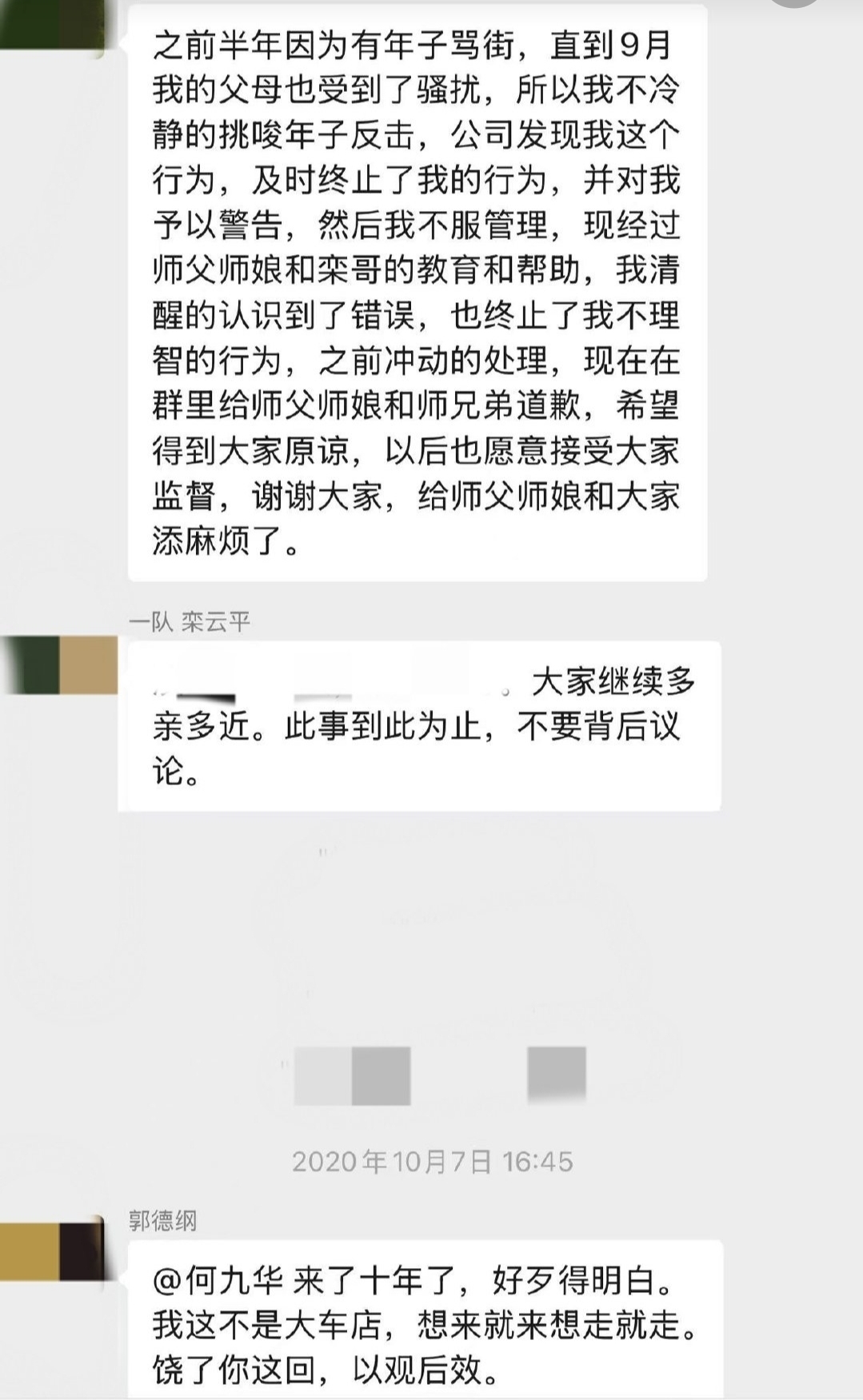 德云社内乱！尚九熙何九华撕破脸皮，九熙曝裂穴内幕，郭德纲知情