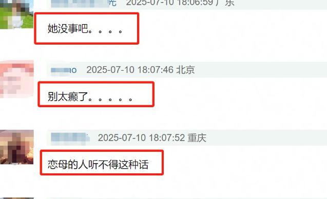 马伊琍路演\母女雌竞论\翻车 网友怒批:这哪是母亲该说的话?